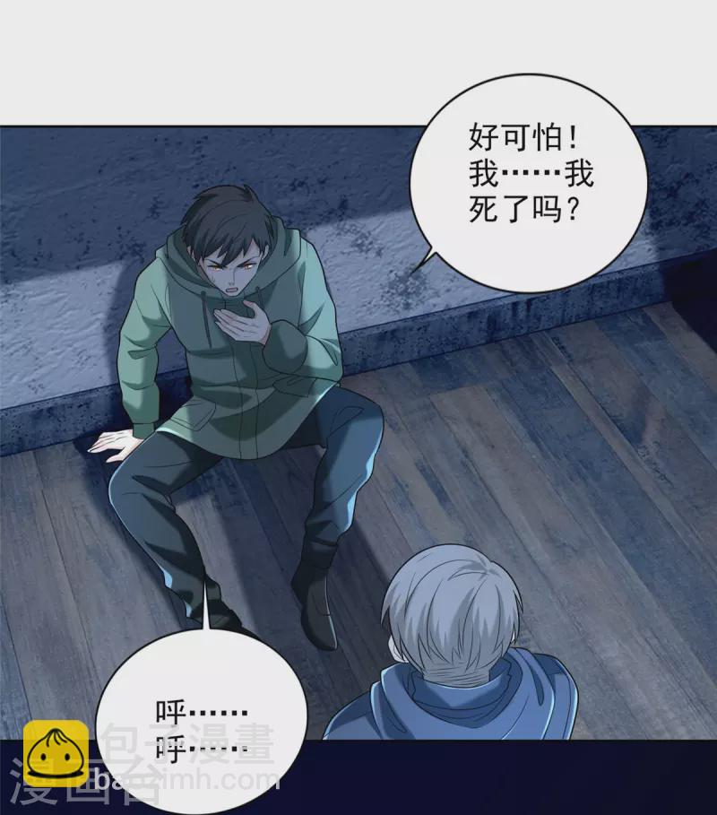第260话24