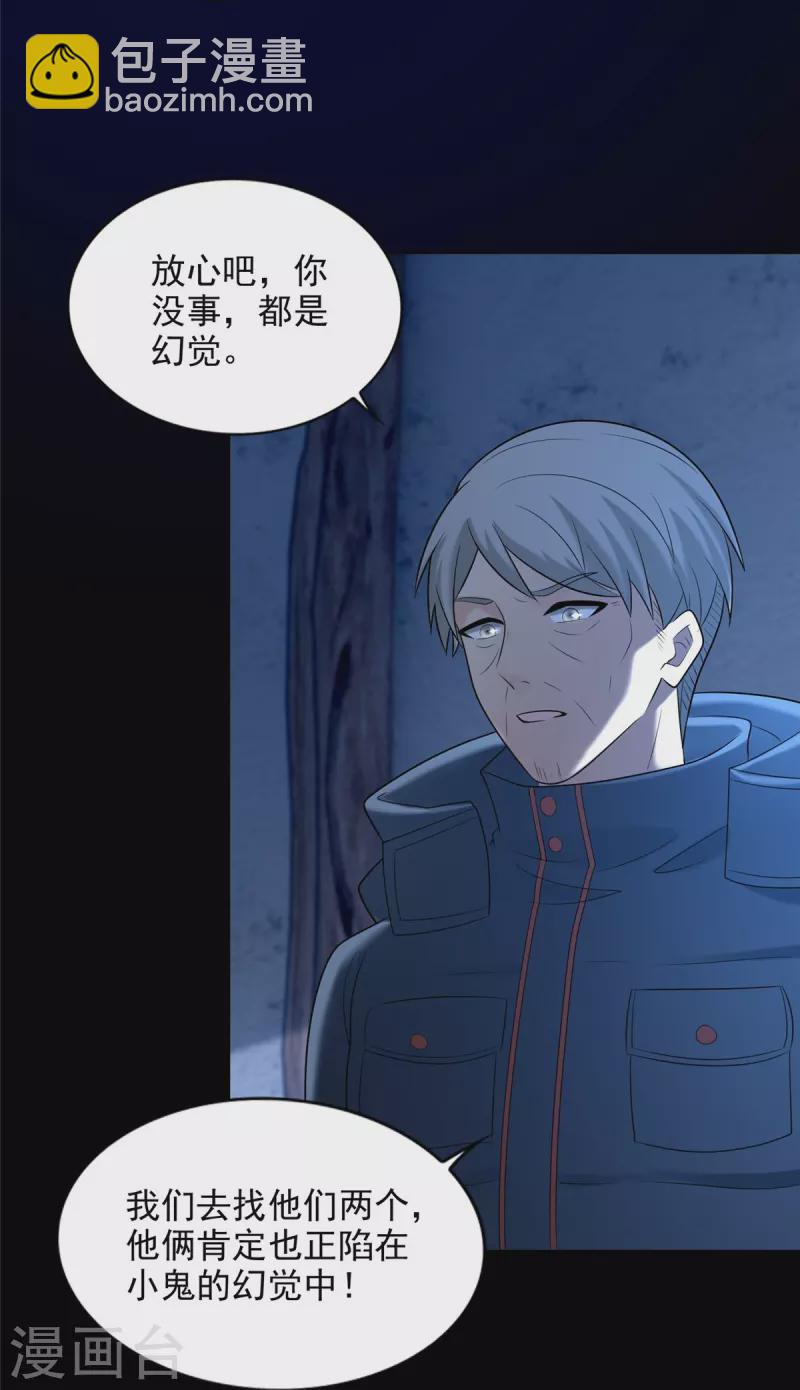 第260话25