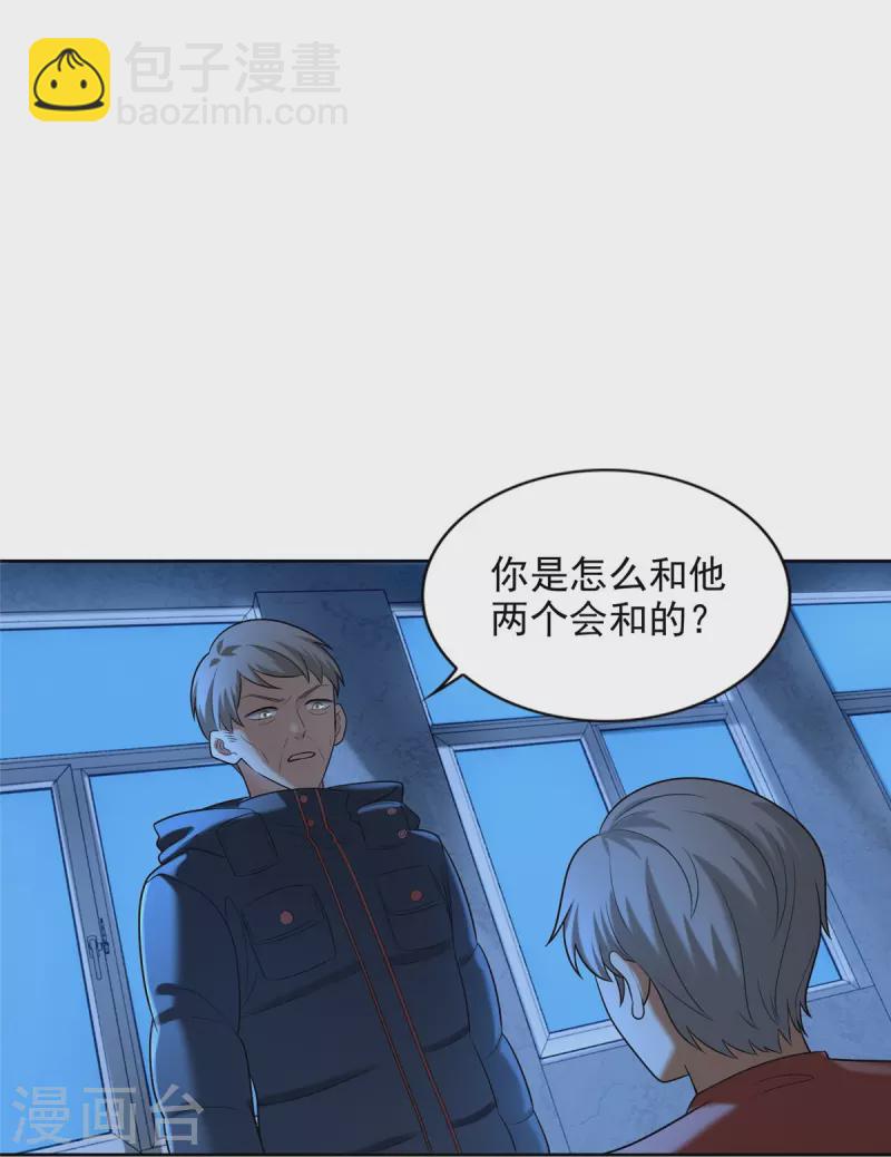第260话27