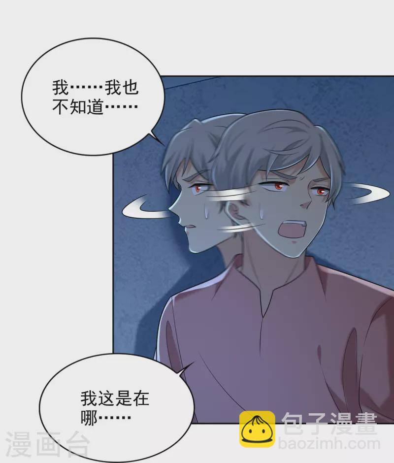 第260话28