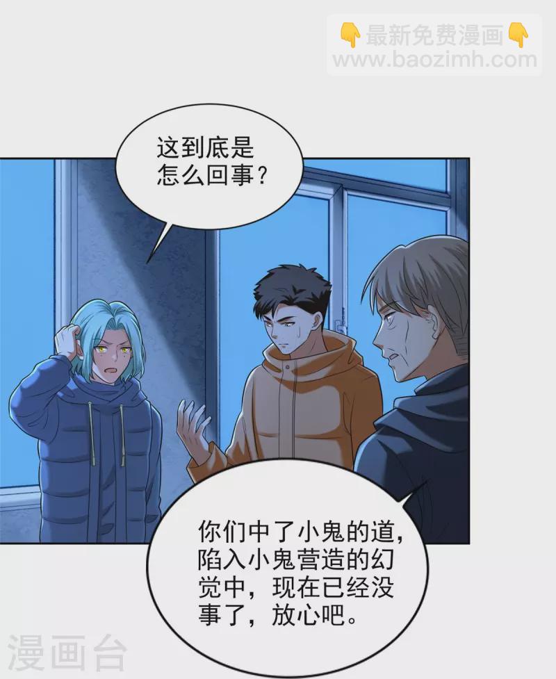 第260话29