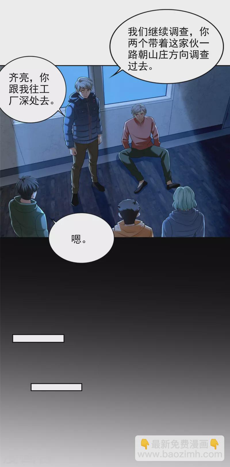 第260话30