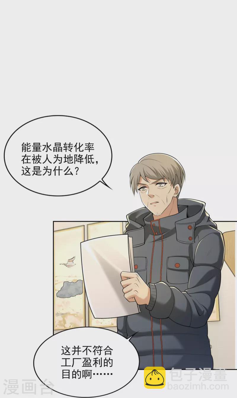 第260话32