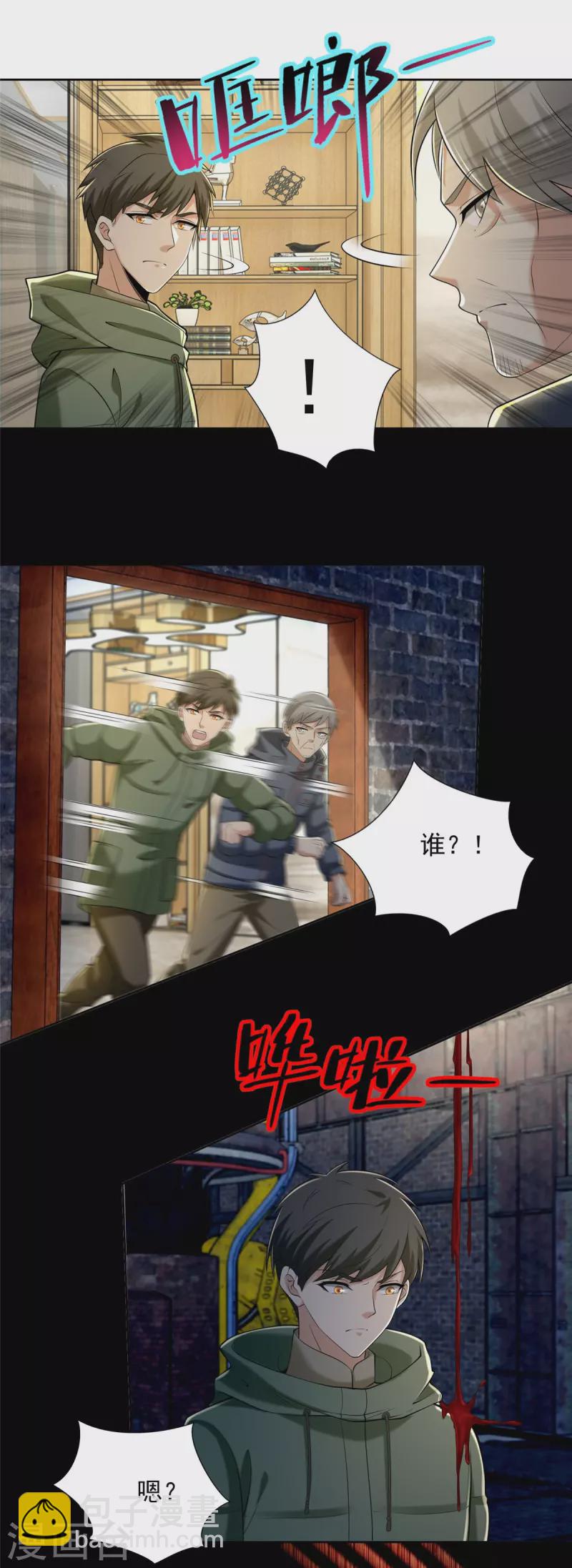 第260话33