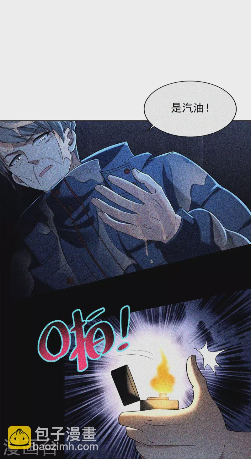 第260话6