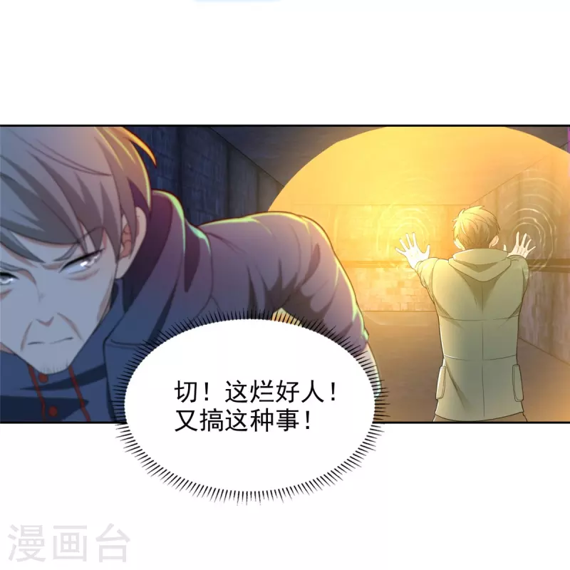 第261话12