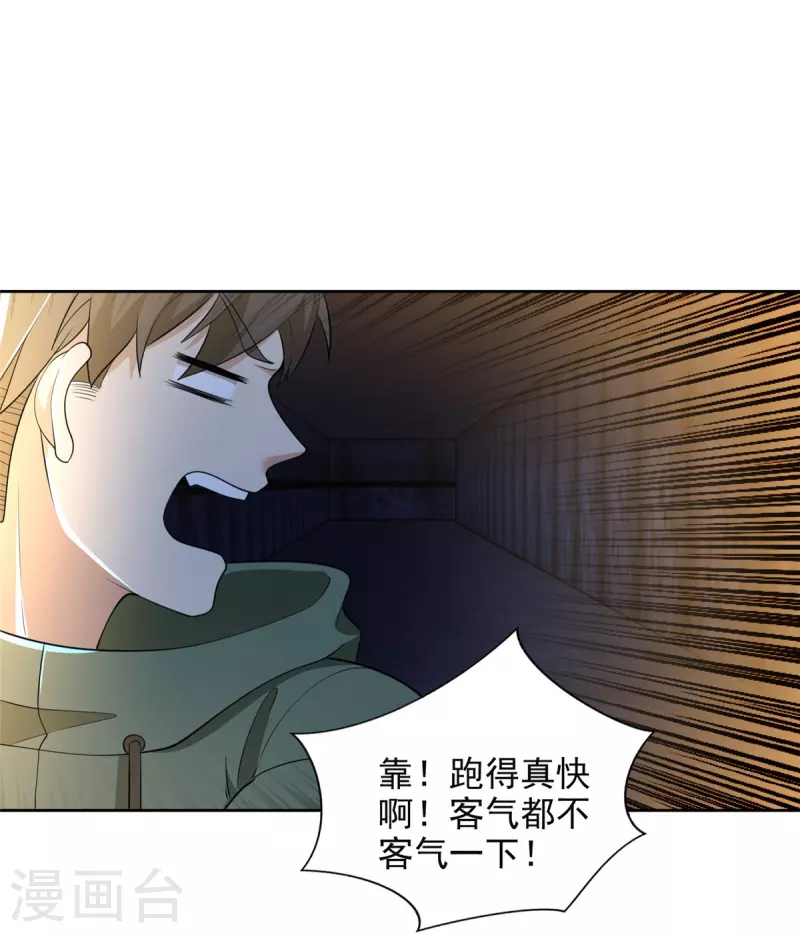第261话14