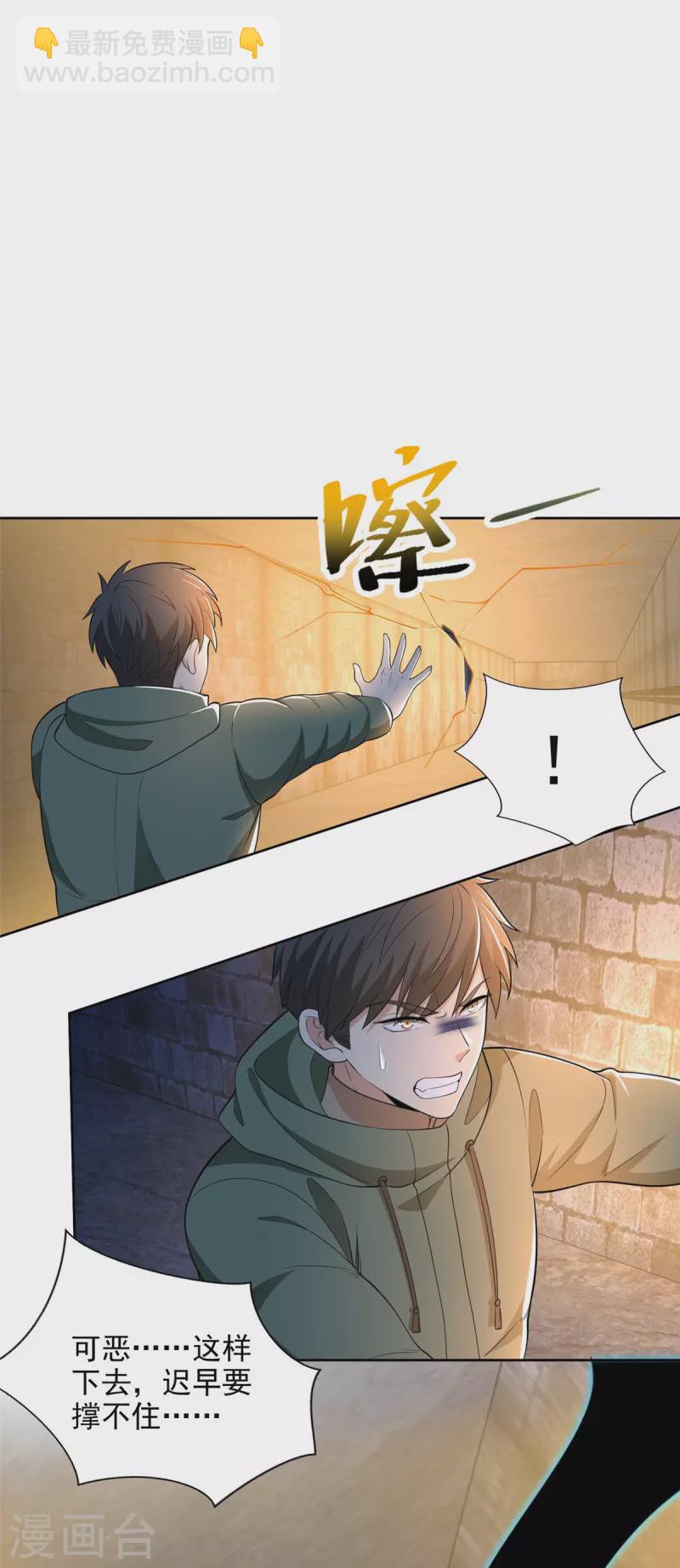 第261话15