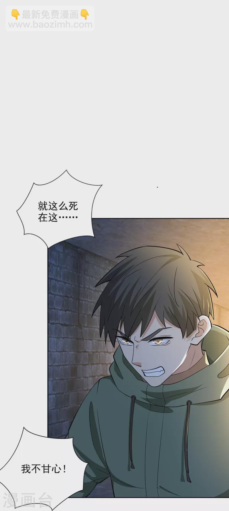 第261话23
