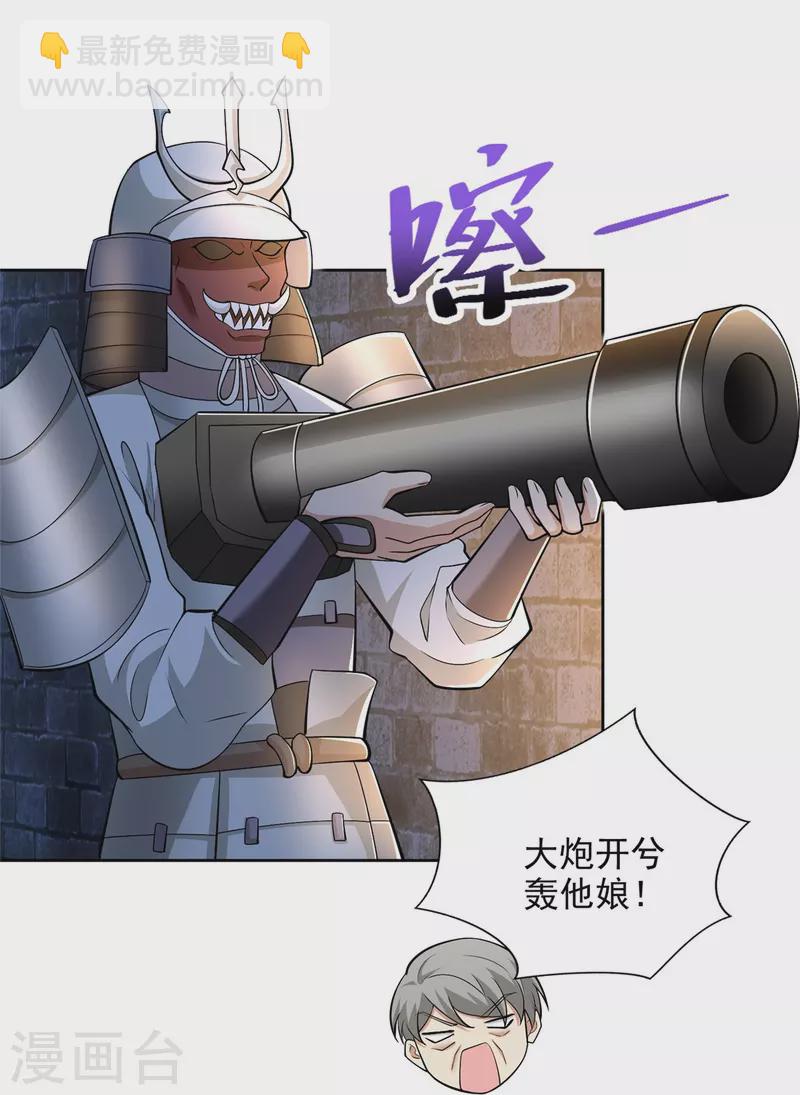 第261话26