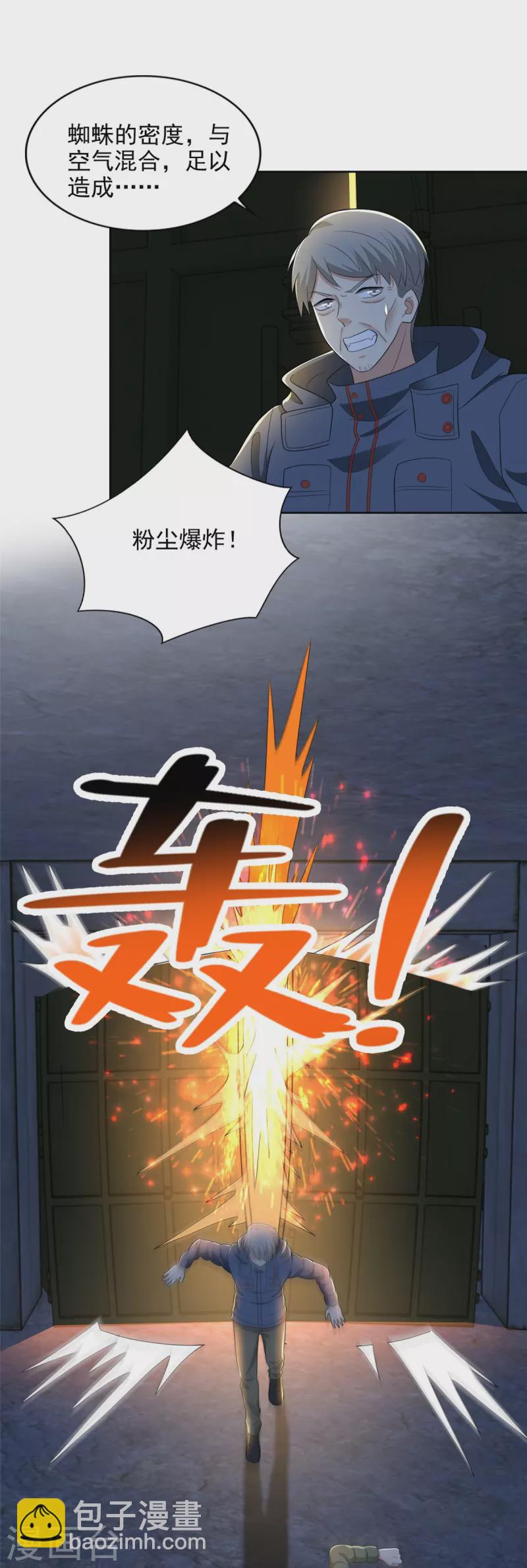 第261话29