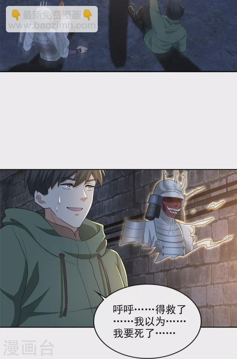 第261话30