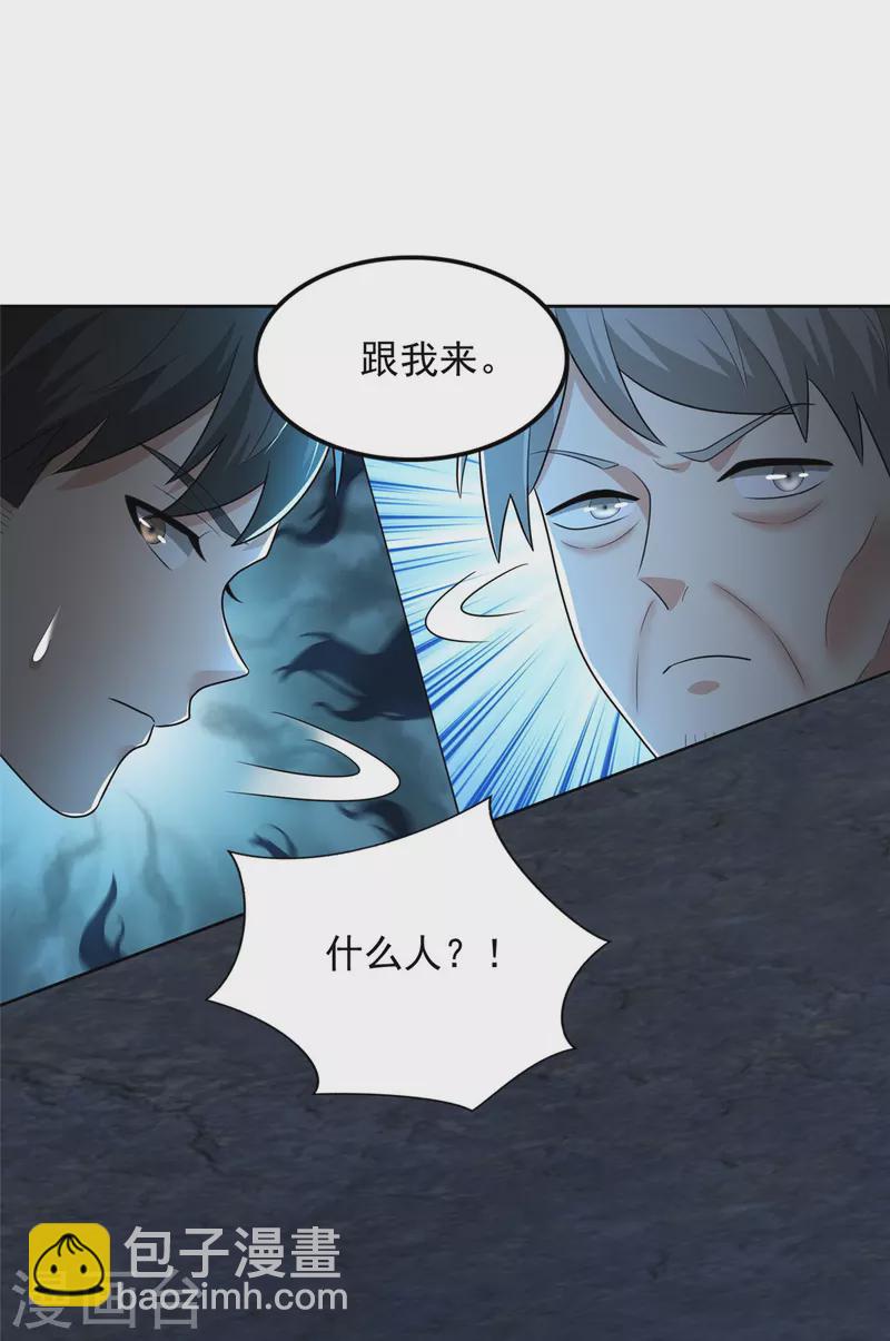 第261话31