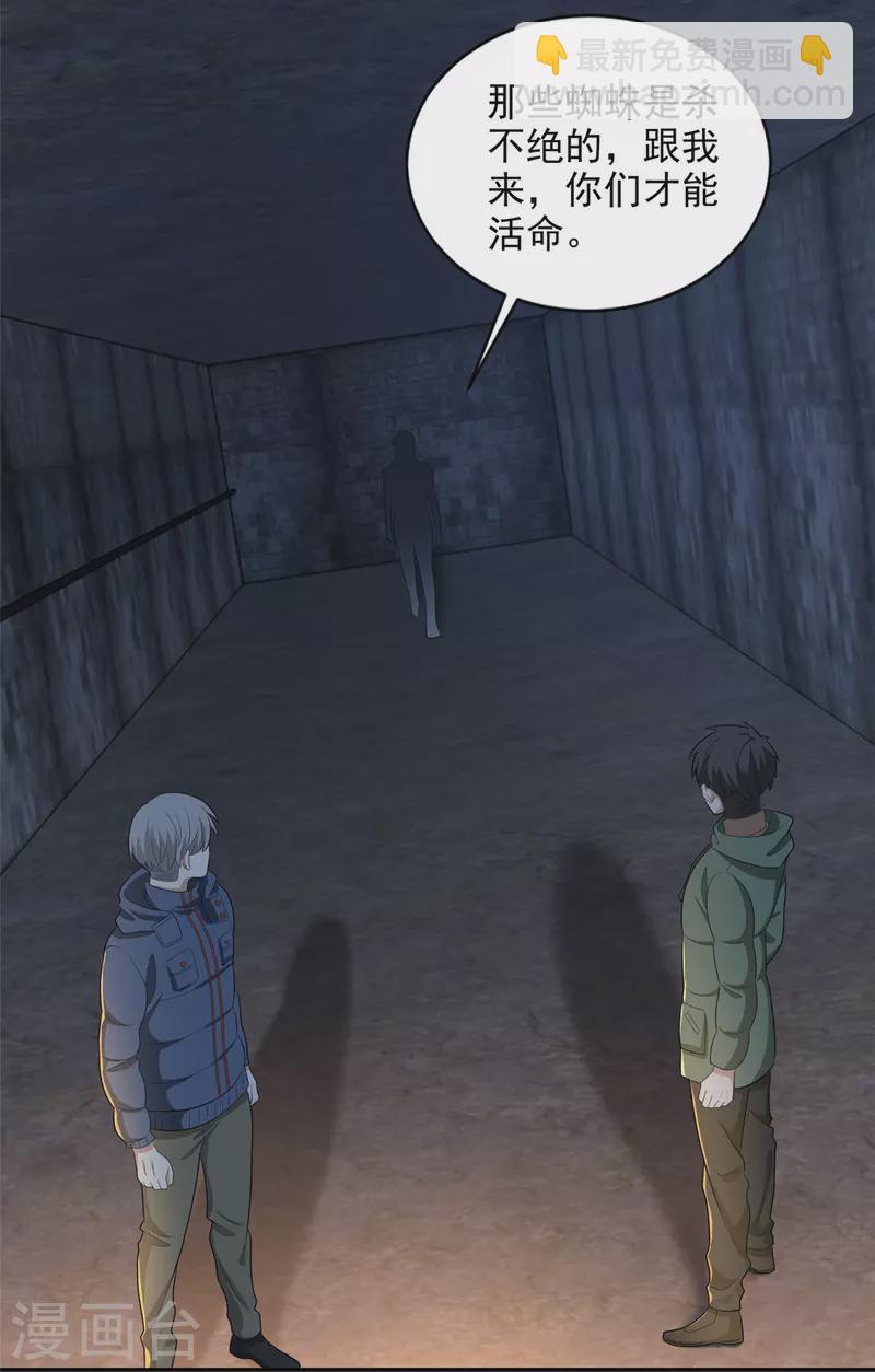 第261话32