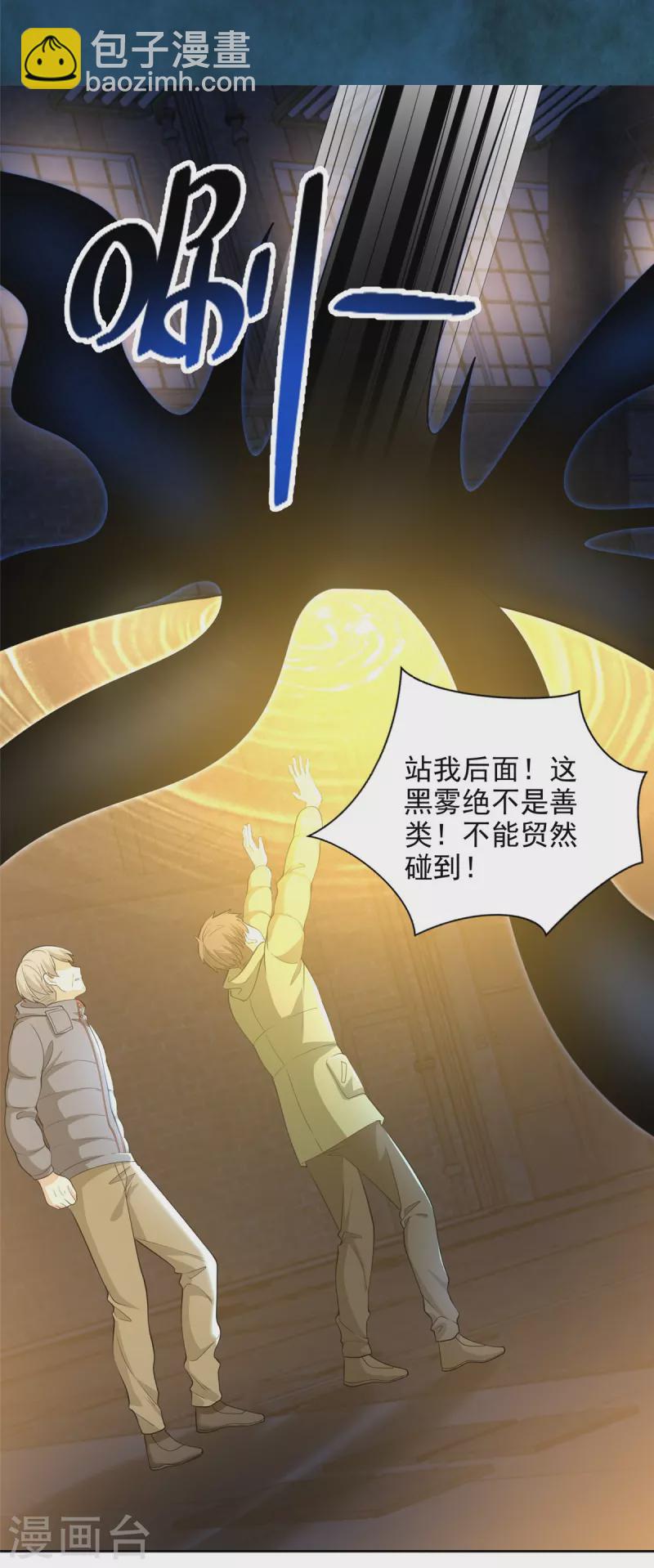 第261话5