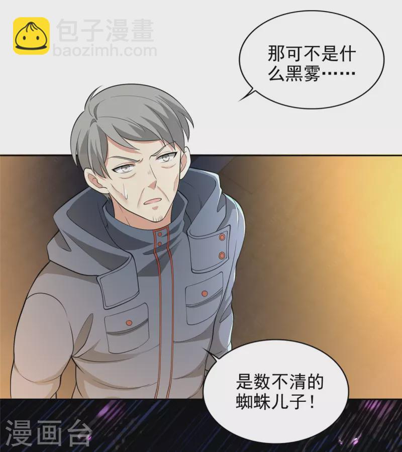 第261话6