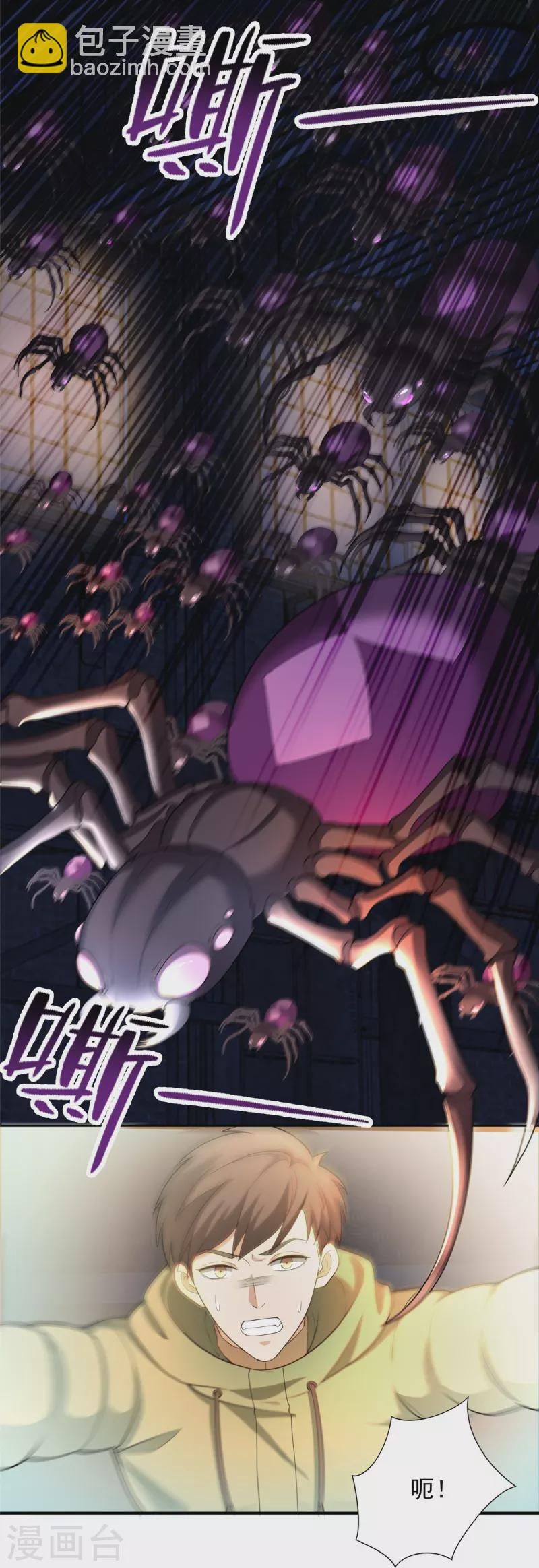 第261话7