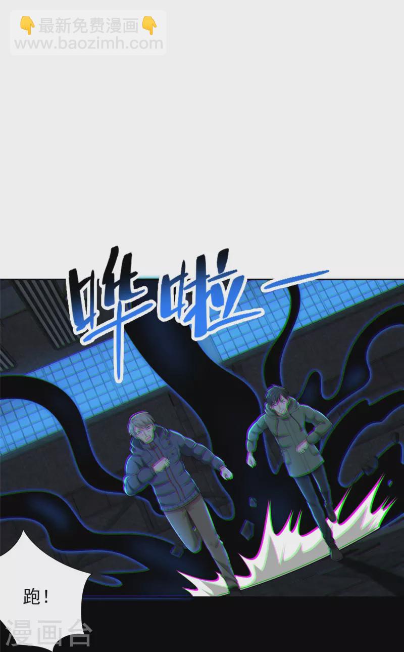 第261话8