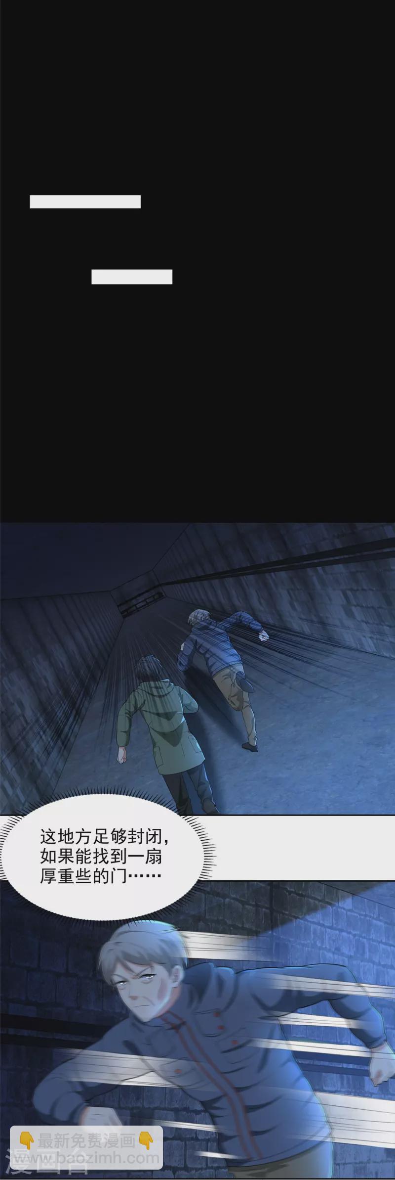 第261话9