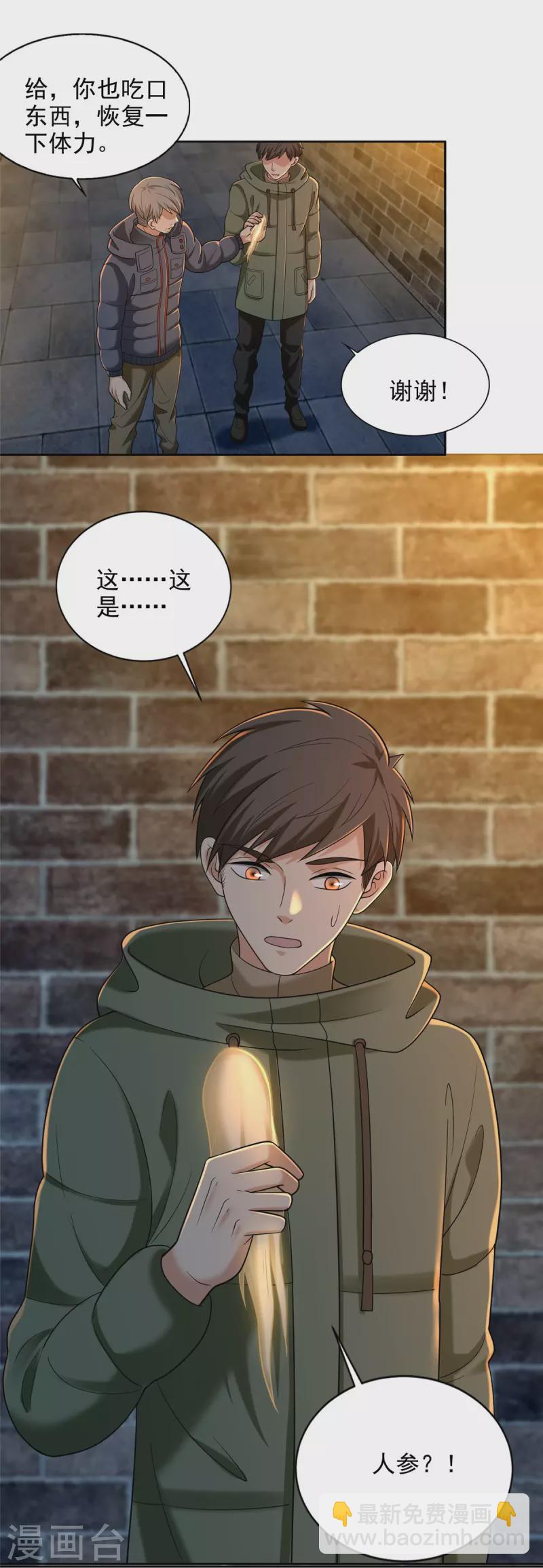 第262话10