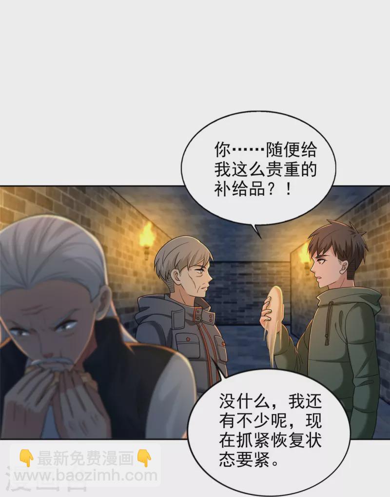 第262话11
