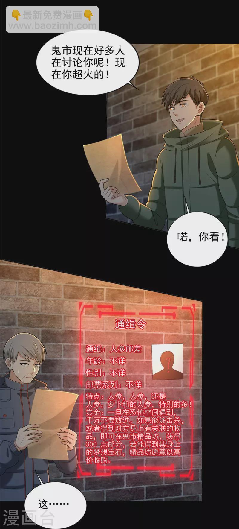 第262话13