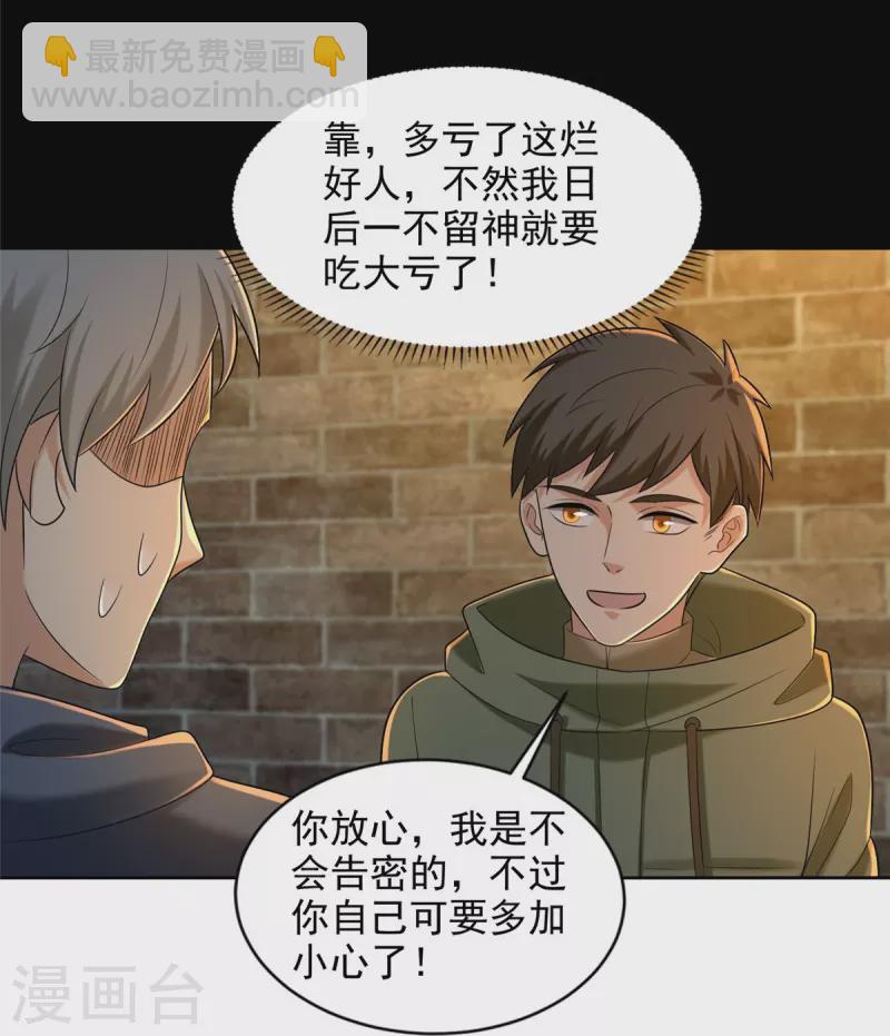 第262话14