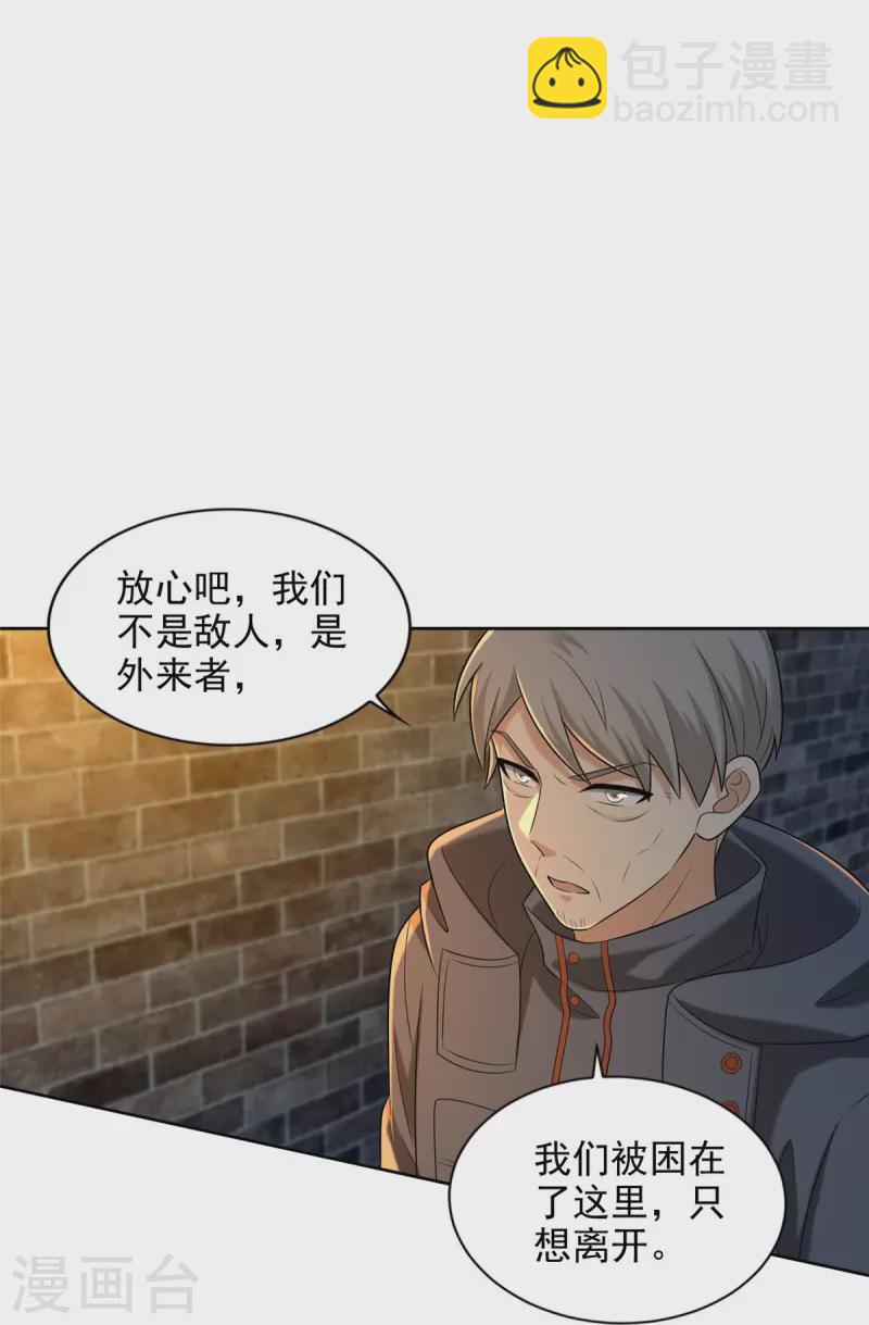 第262话16