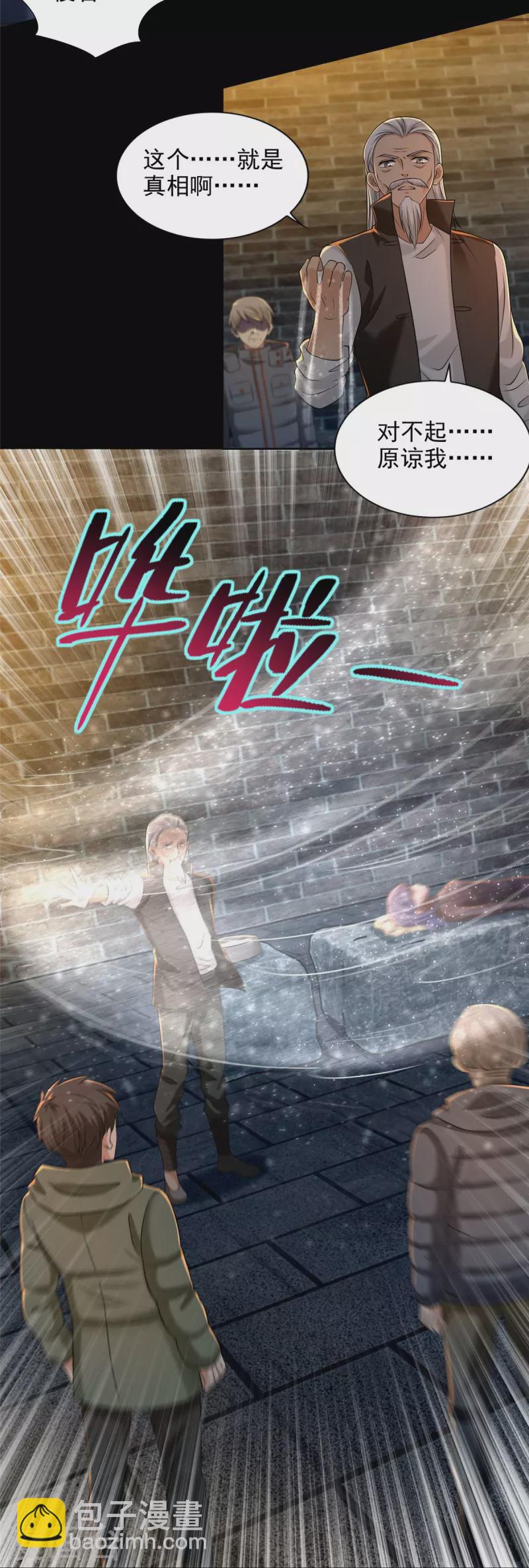 第262话24