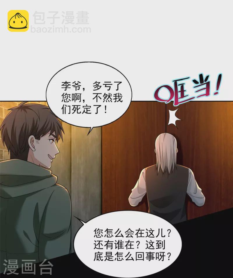 第262话4