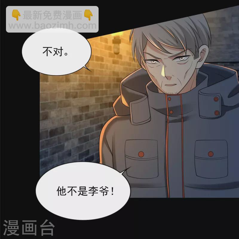 第262话5