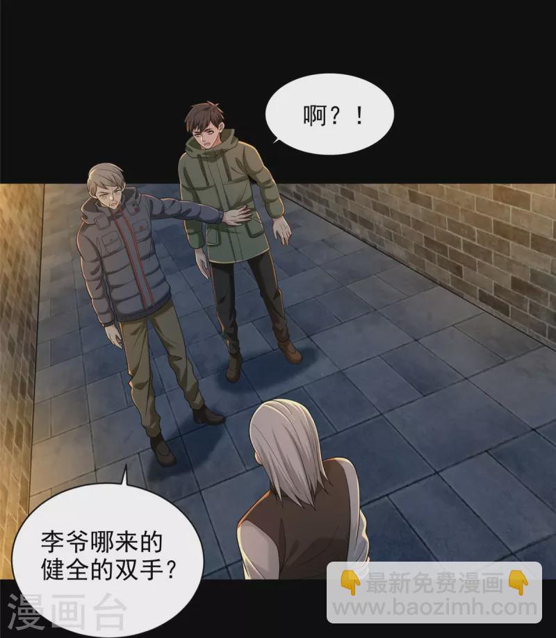 第262话6