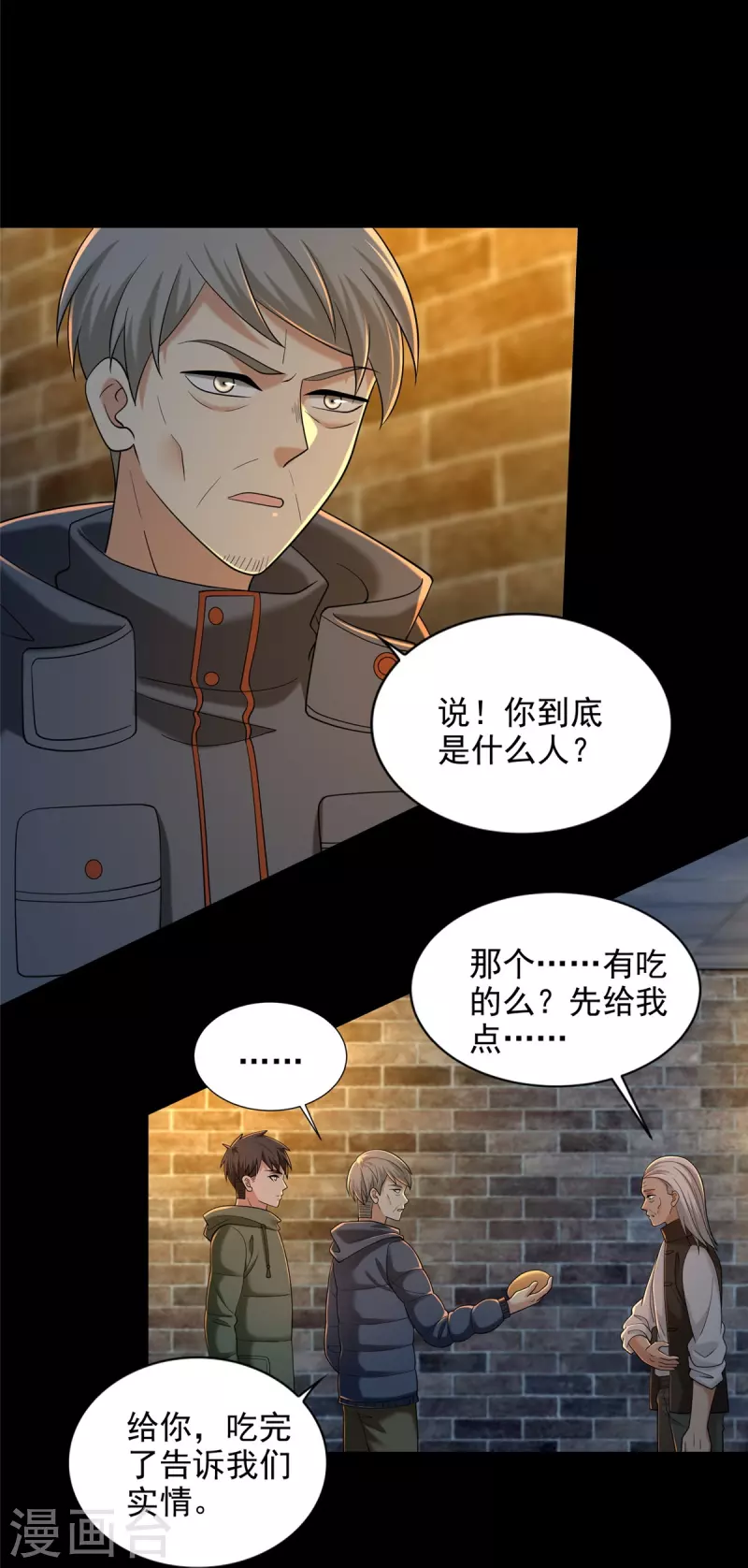 第262话7