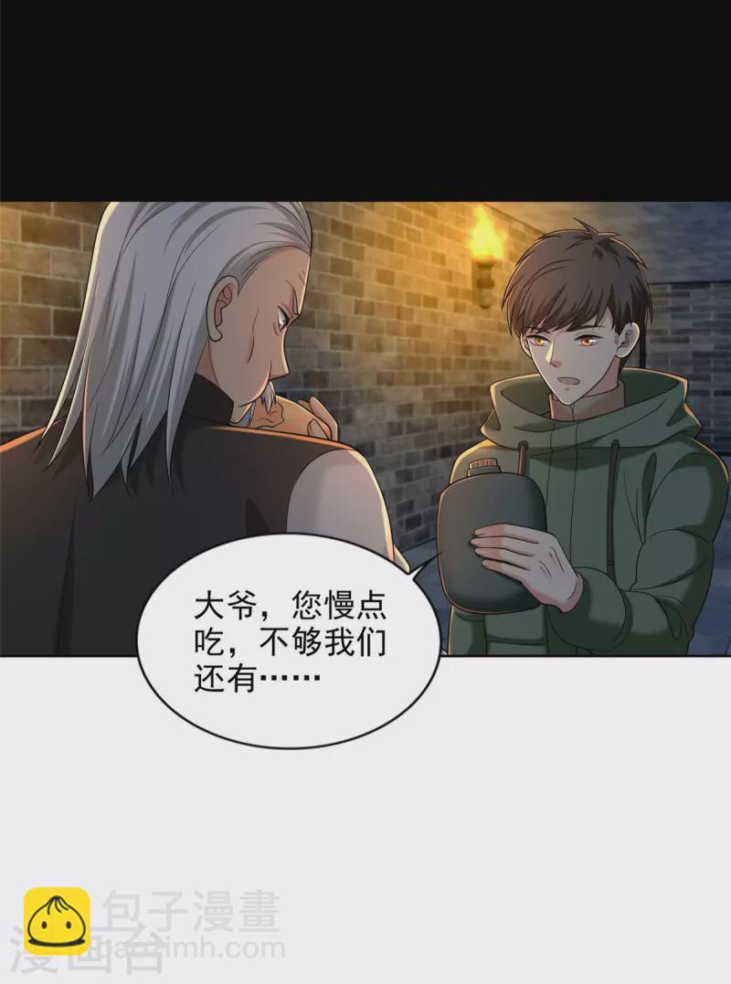 第262话8