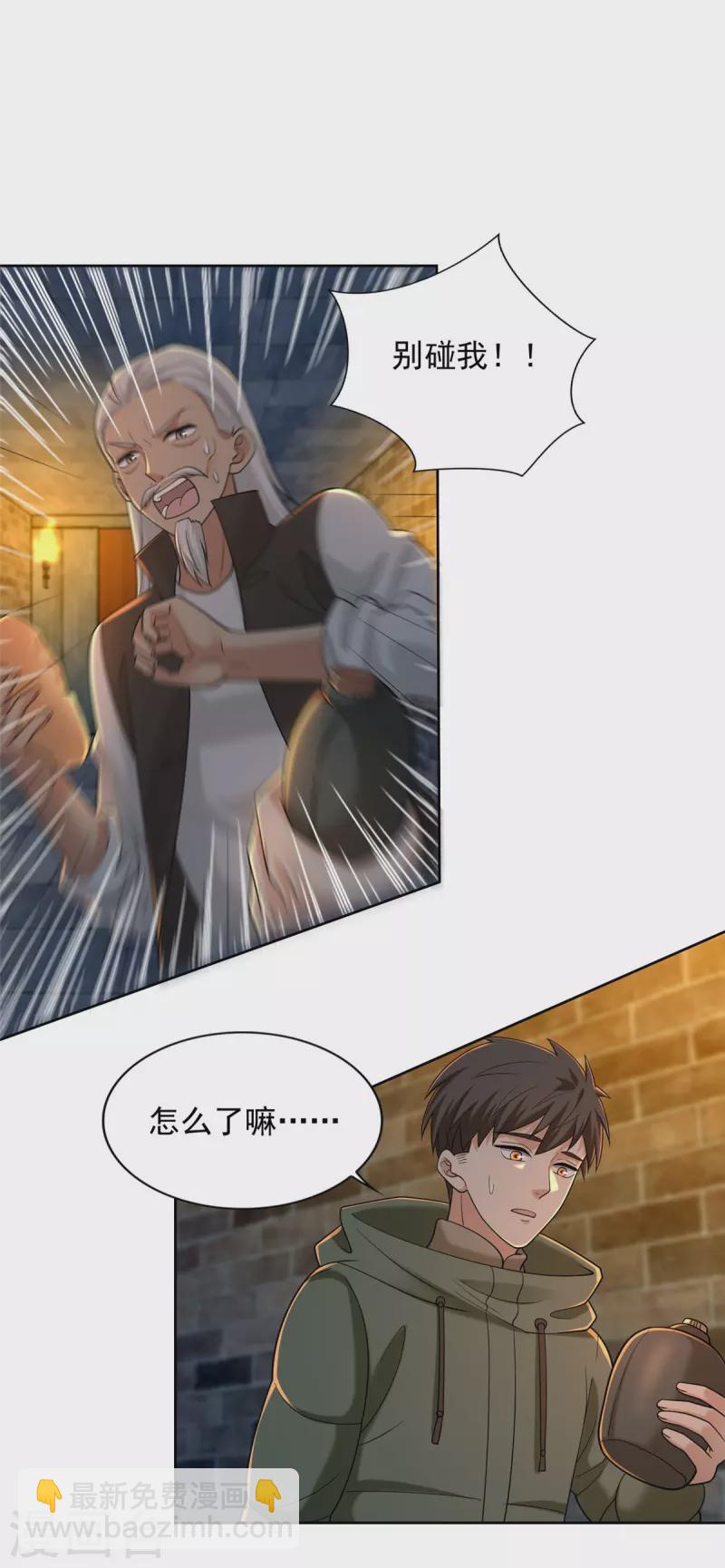 第262话9