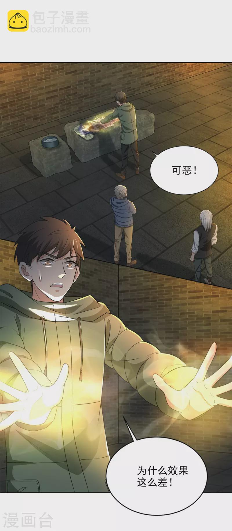 第264话1