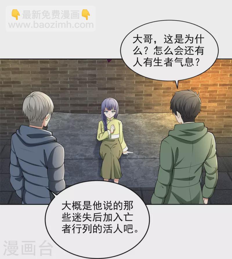 第264话10