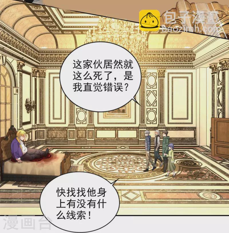 第264话19