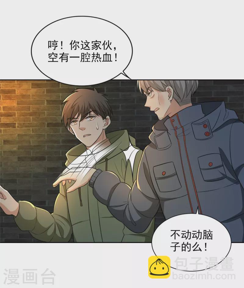 第264话2