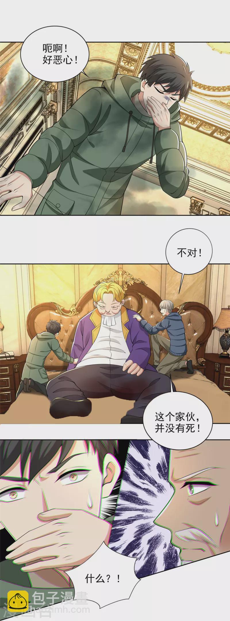 第264话20