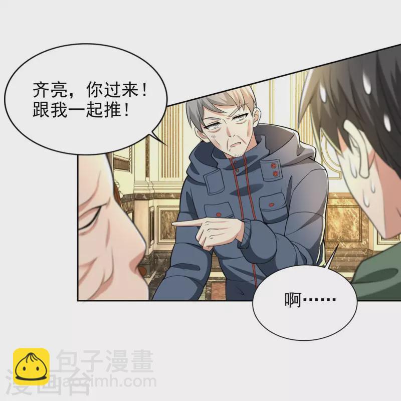 第264话21