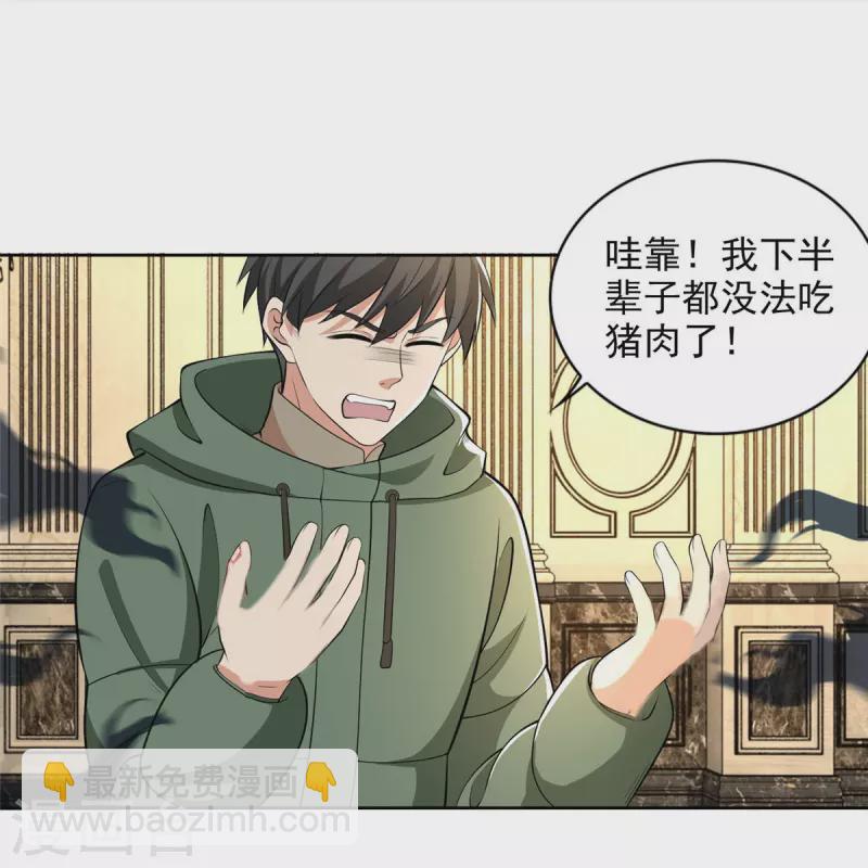 第264话23