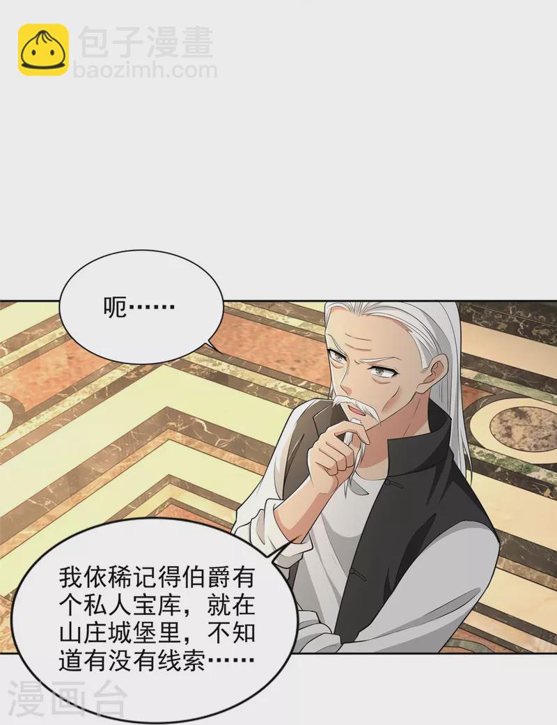 第264话26
