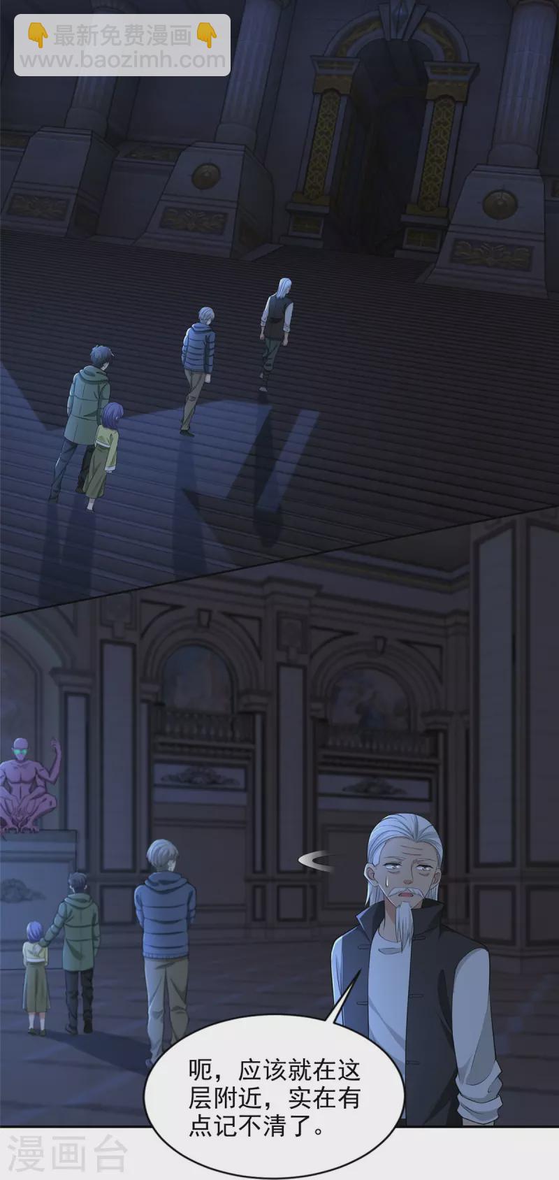 第264话29
