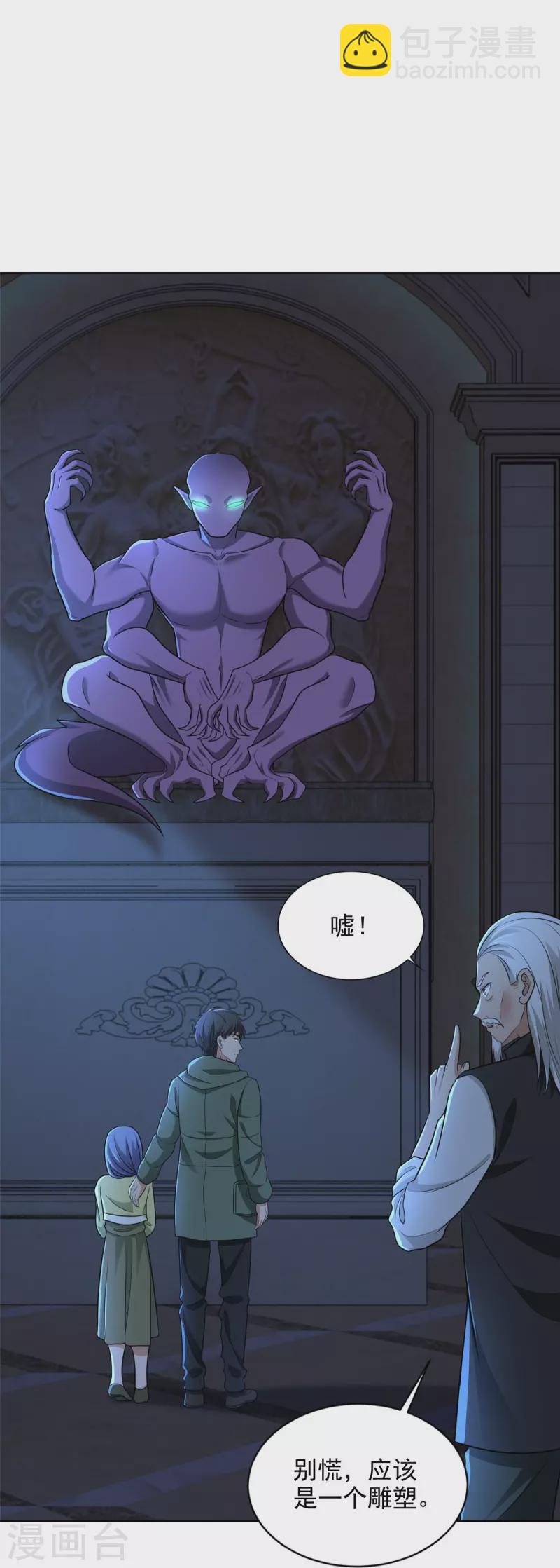 第264话31