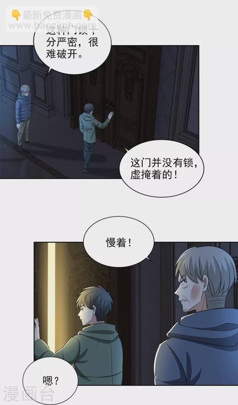 第264话33