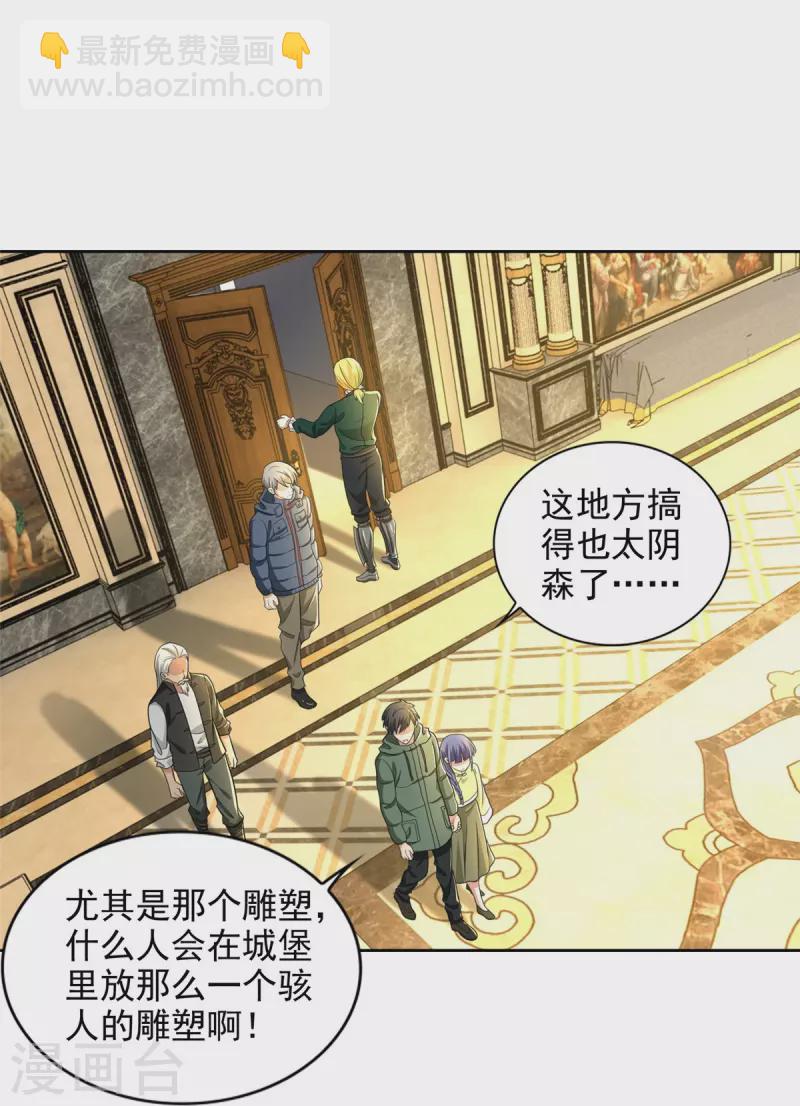 第264话37