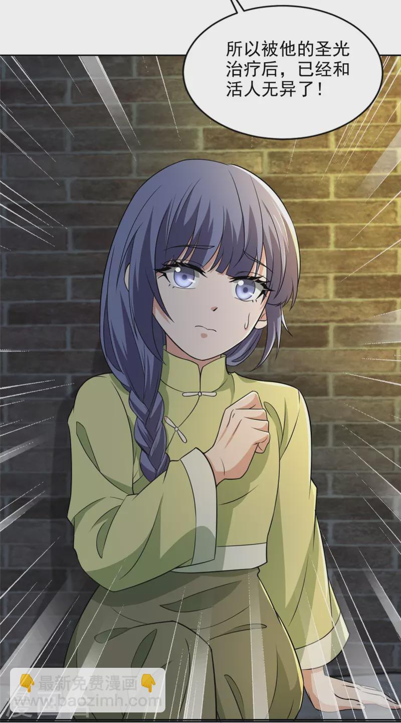 第264话6
