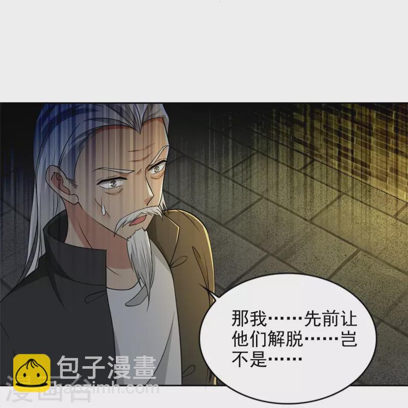 第264话7