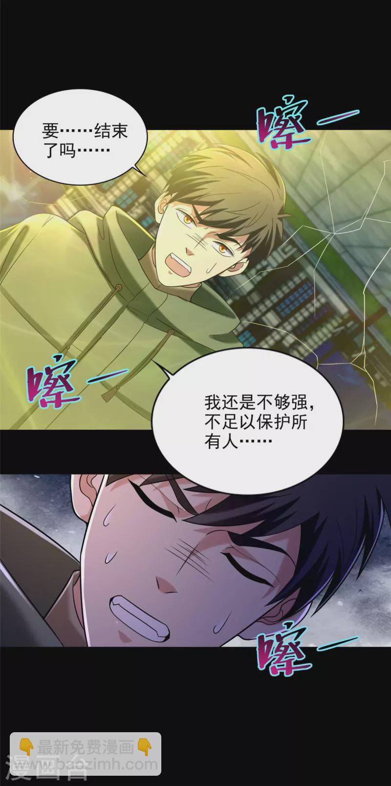 第265话21